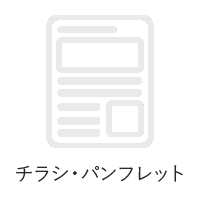 サービス内容_03_02