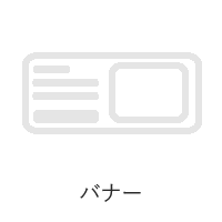 サービス内容_05_02